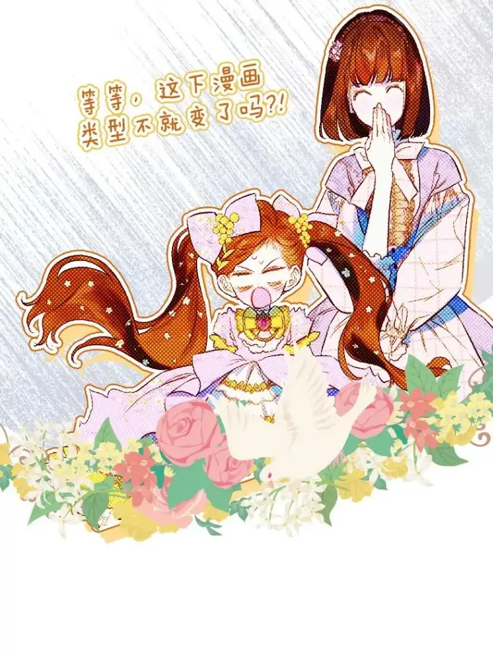 漫画《契约皇后的女儿》34.美丽到耀眼第159张图