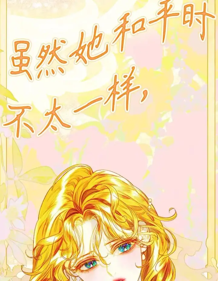 漫画《契约皇后的女儿》34.美丽到耀眼第20张图