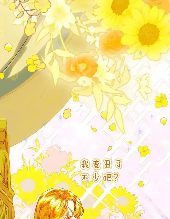 漫画《契约皇后的女儿》34.美丽到耀眼第23张图