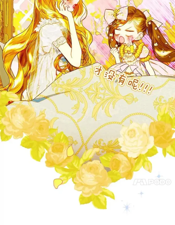 漫画《契约皇后的女儿》34.美丽到耀眼第24张图