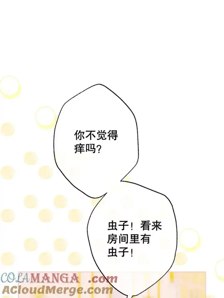 漫画《契约皇后的女儿》34.美丽到耀眼第29张图