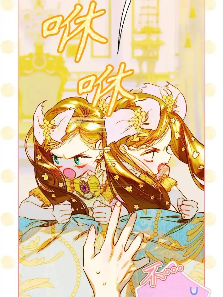 漫画《契约皇后的女儿》34.美丽到耀眼第30张图