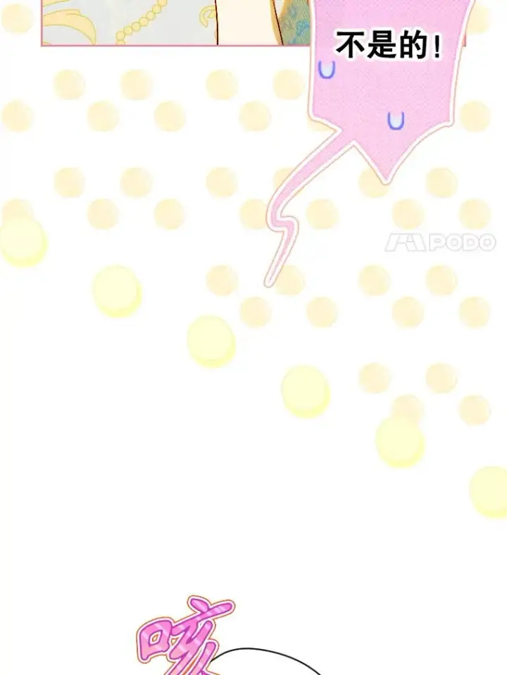 漫画《契约皇后的女儿》34.美丽到耀眼第31张图