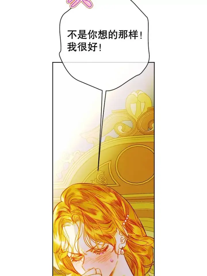 漫画《契约皇后的女儿》34.美丽到耀眼第32张图