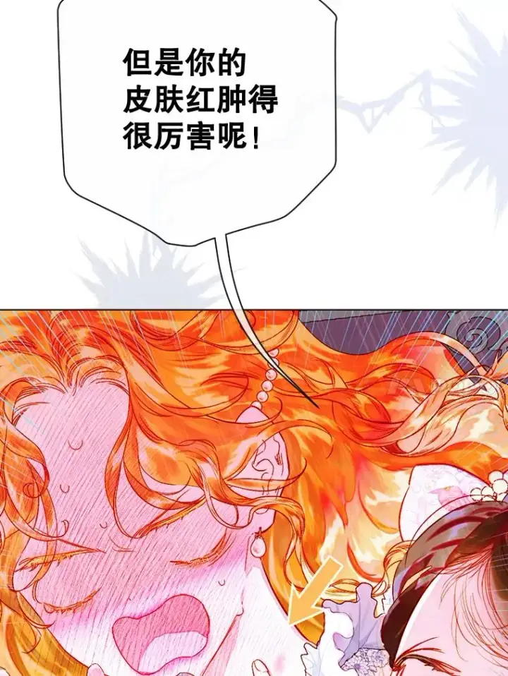 漫画《契约皇后的女儿》34.美丽到耀眼第34张图