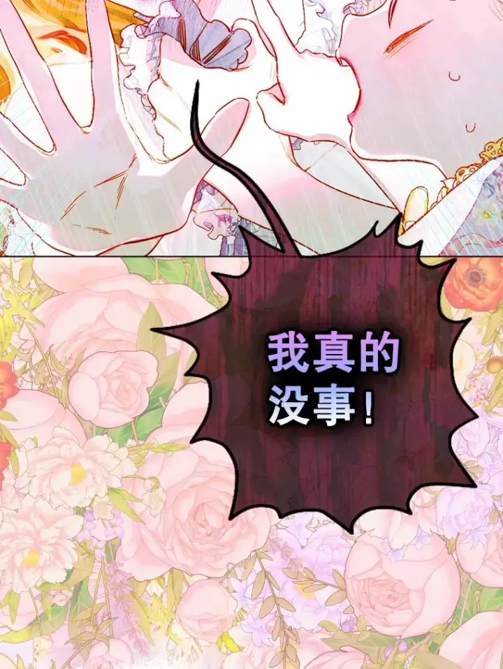 漫画《契约皇后的女儿》34.美丽到耀眼第35张图
