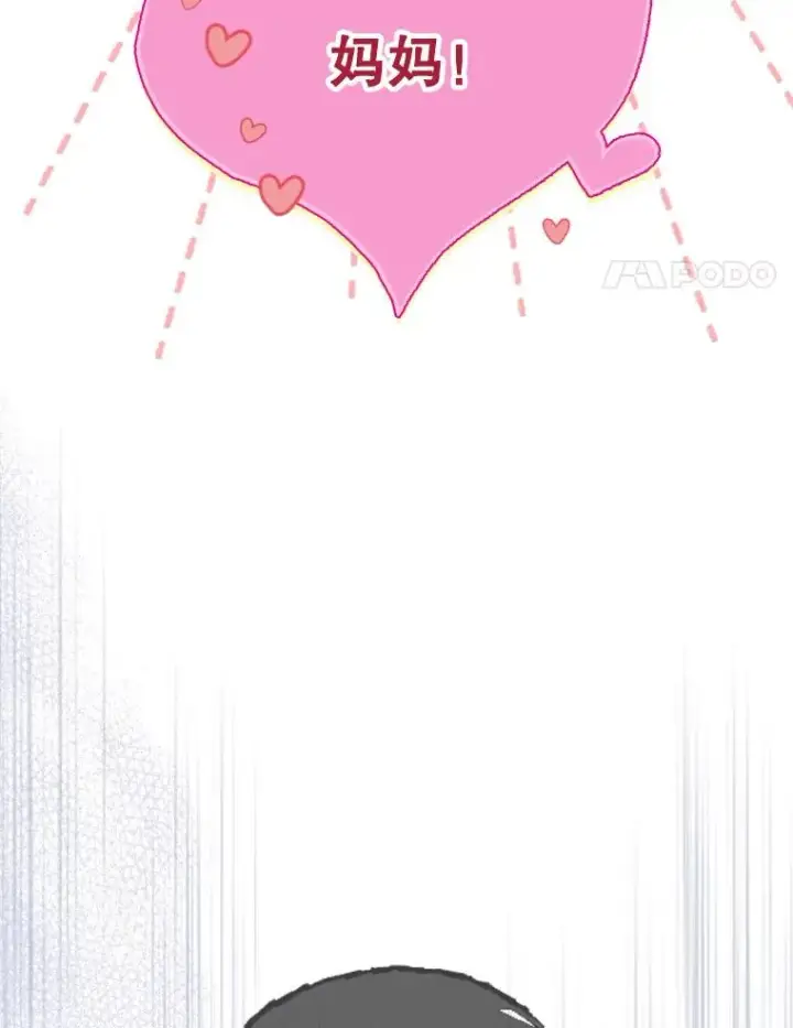 漫画《契约皇后的女儿》34.美丽到耀眼第4张图