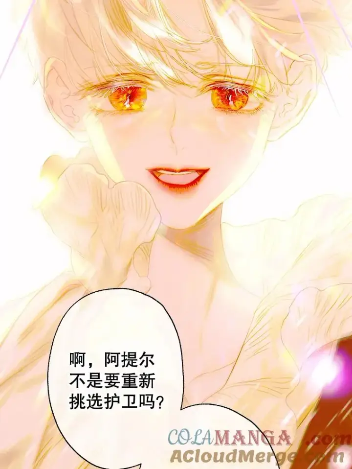 漫画《契约皇后的女儿》34.美丽到耀眼第45张图