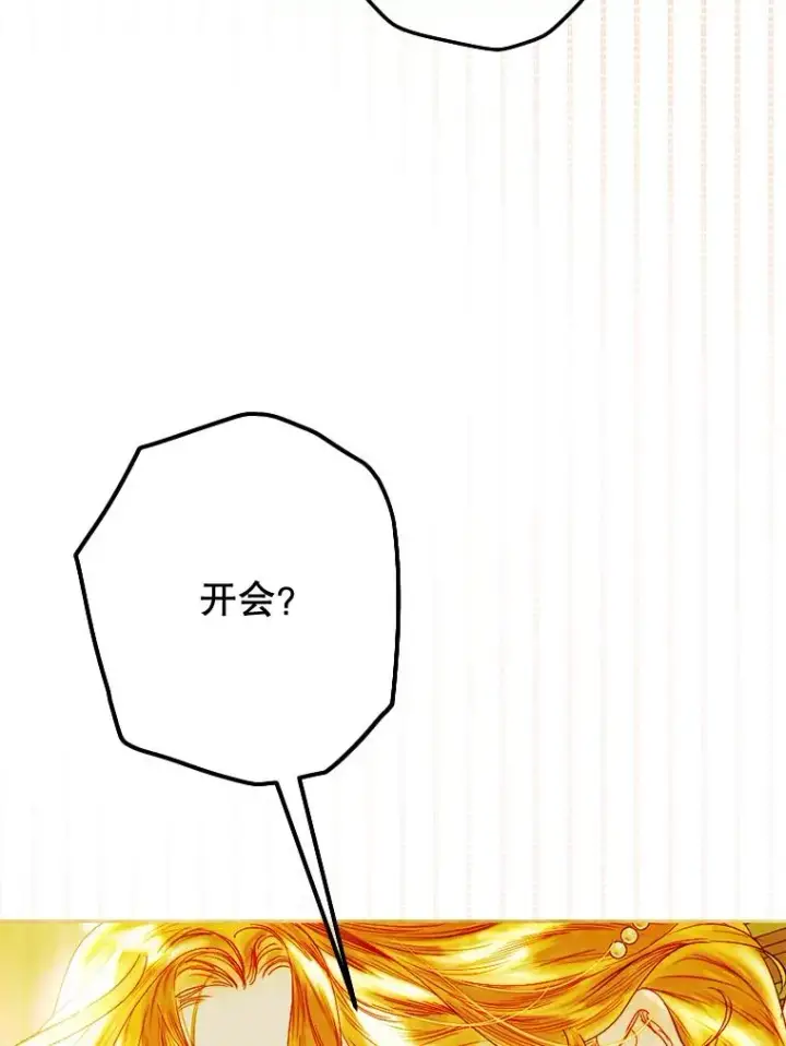 漫画《契约皇后的女儿》34.美丽到耀眼第48张图