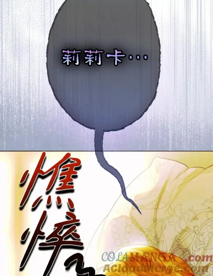 漫画《契约皇后的女儿》34.美丽到耀眼第5张图