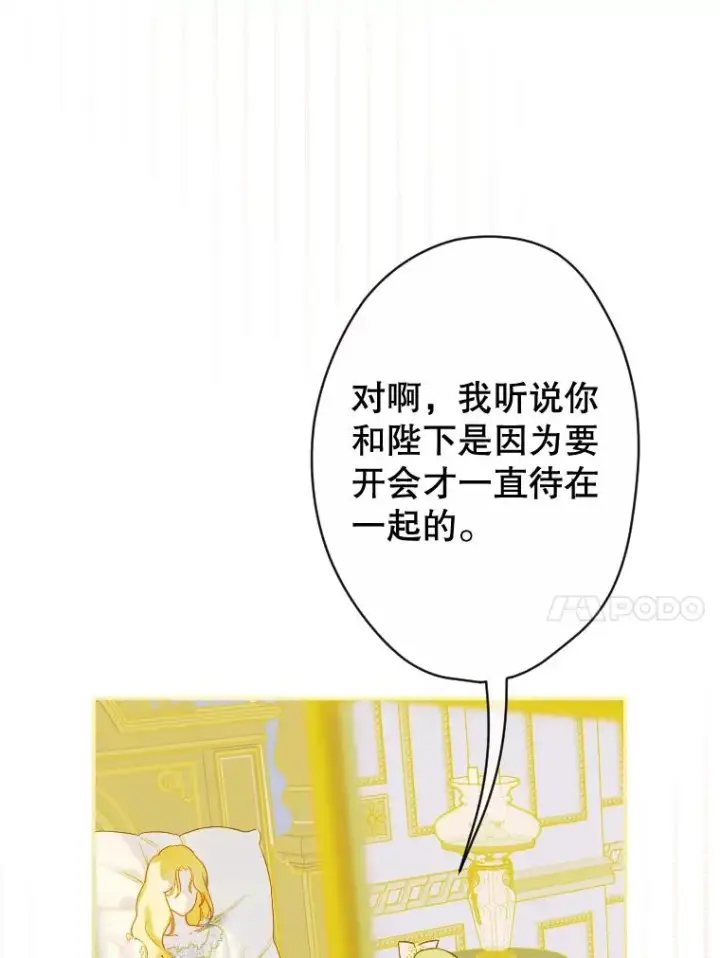 漫画《契约皇后的女儿》34.美丽到耀眼第50张图