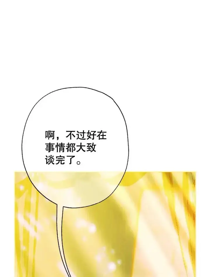漫画《契约皇后的女儿》34.美丽到耀眼第55张图