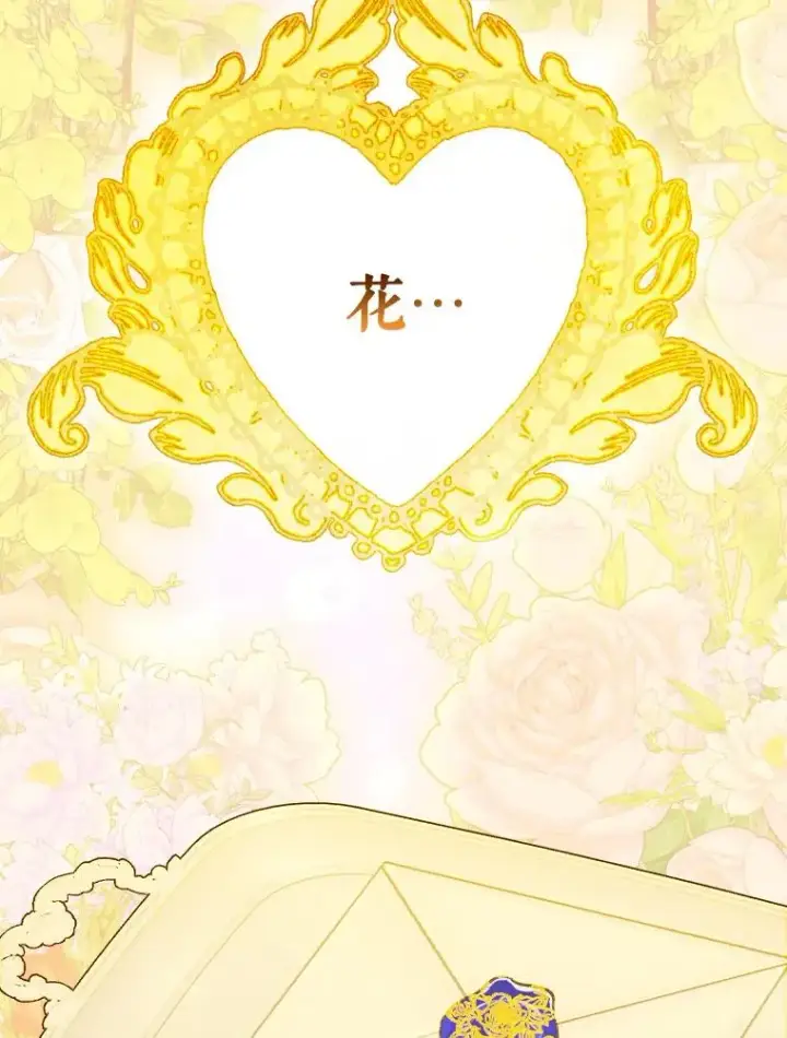 漫画《契约皇后的女儿》34.美丽到耀眼第59张图