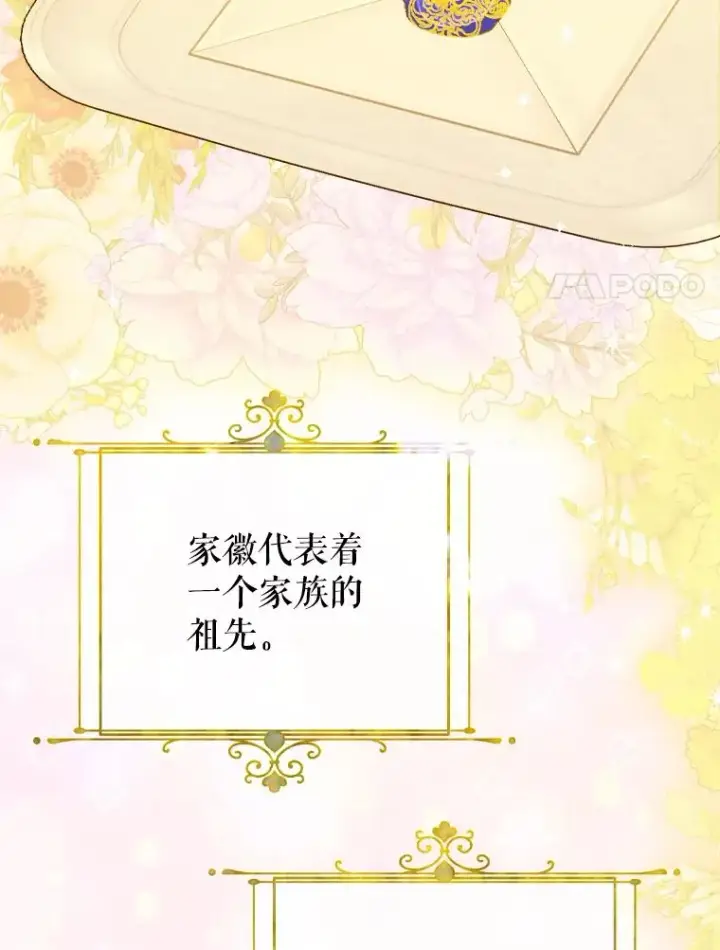 漫画《契约皇后的女儿》34.美丽到耀眼第60张图