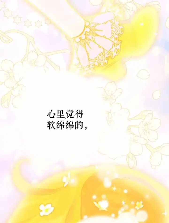 漫画《契约皇后的女儿》34.美丽到耀眼第64张图
