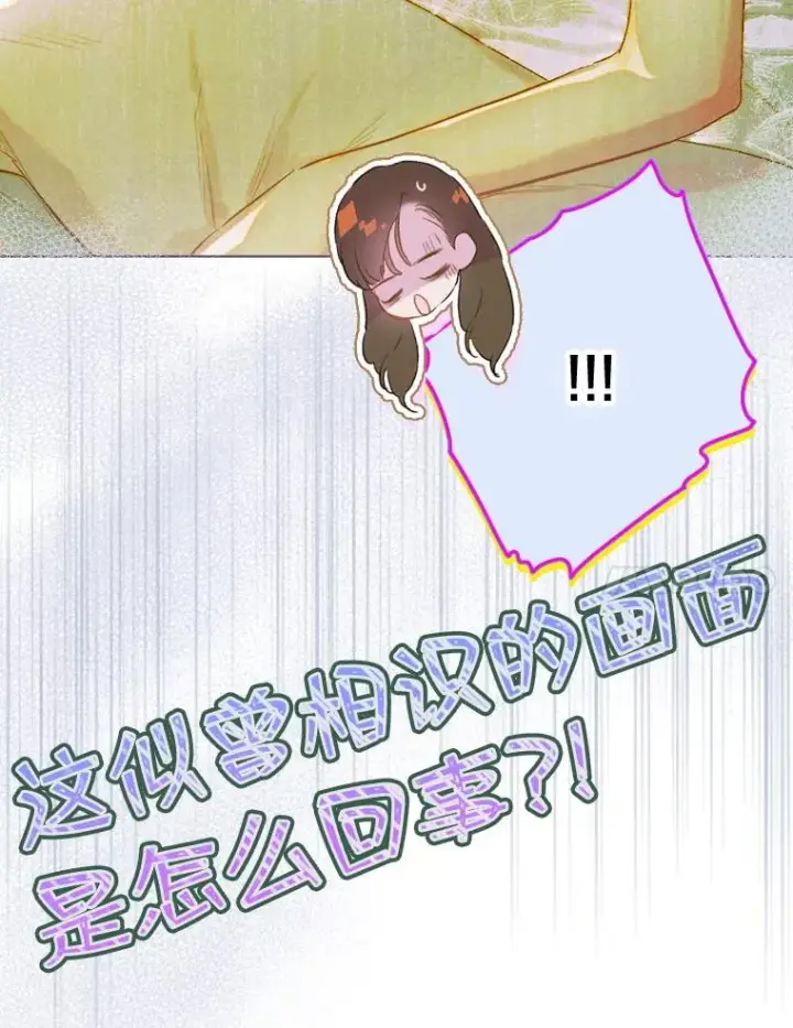 漫画《契约皇后的女儿》34.美丽到耀眼第7张图
