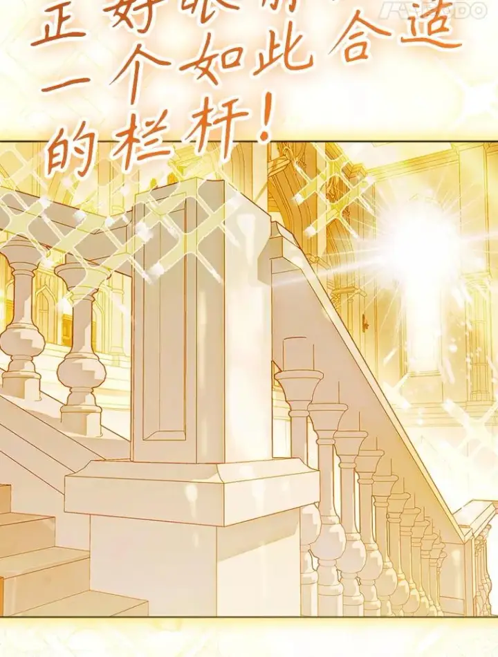 漫画《契约皇后的女儿》34.美丽到耀眼第70张图