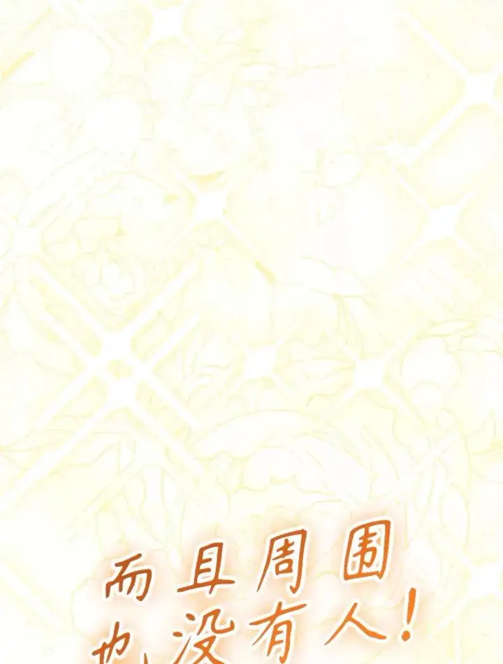 漫画《契约皇后的女儿》34.美丽到耀眼第71张图