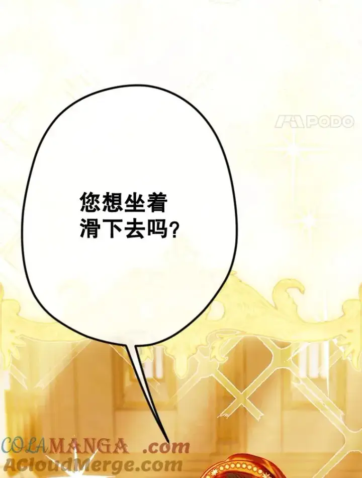 漫画《契约皇后的女儿》34.美丽到耀眼第73张图