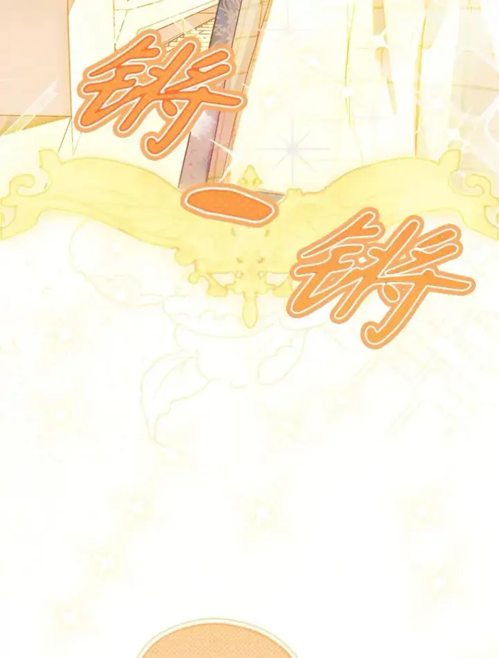 漫画《契约皇后的女儿》34.美丽到耀眼第75张图
