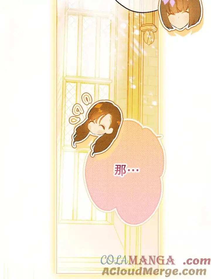 漫画《契约皇后的女儿》34.美丽到耀眼第77张图