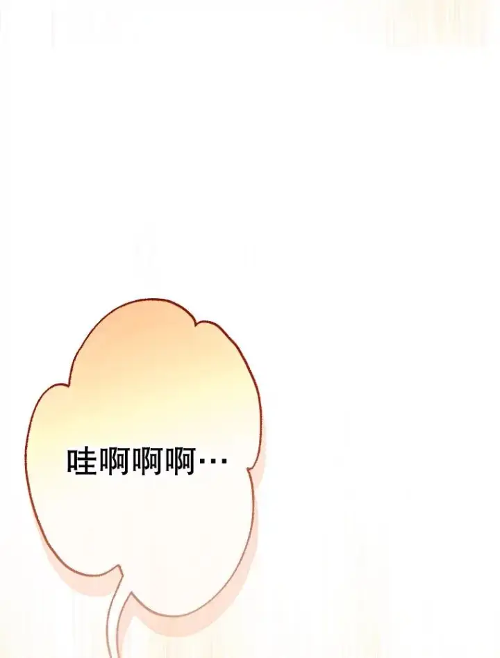 漫画《契约皇后的女儿》34.美丽到耀眼第84张图