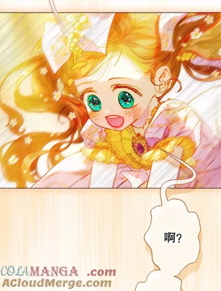 漫画《契约皇后的女儿》34.美丽到耀眼第85张图