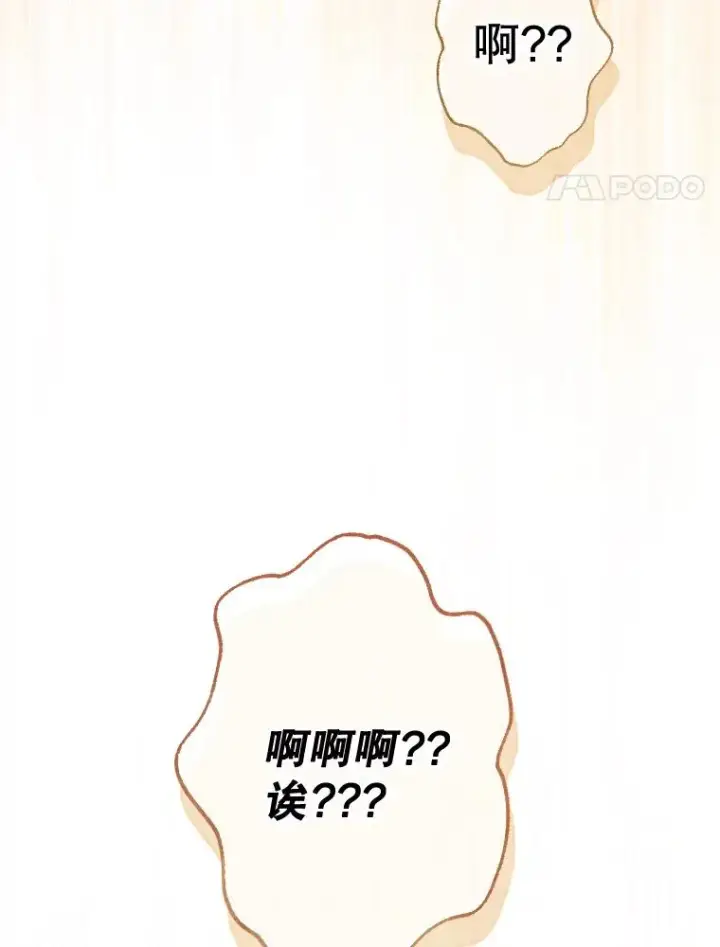 漫画《契约皇后的女儿》34.美丽到耀眼第86张图