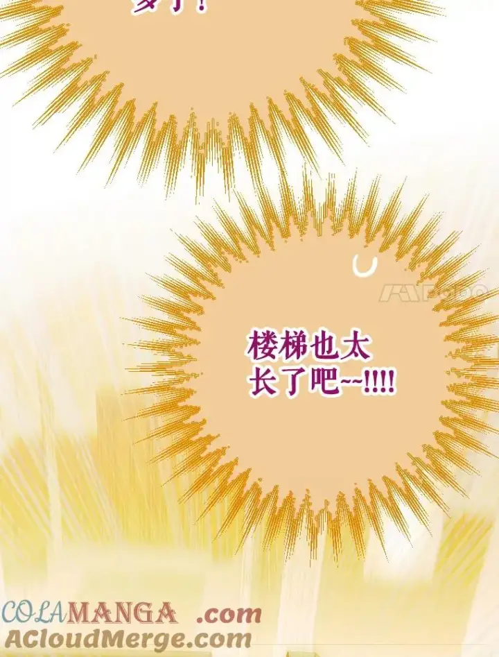 漫画《契约皇后的女儿》34.美丽到耀眼第89张图