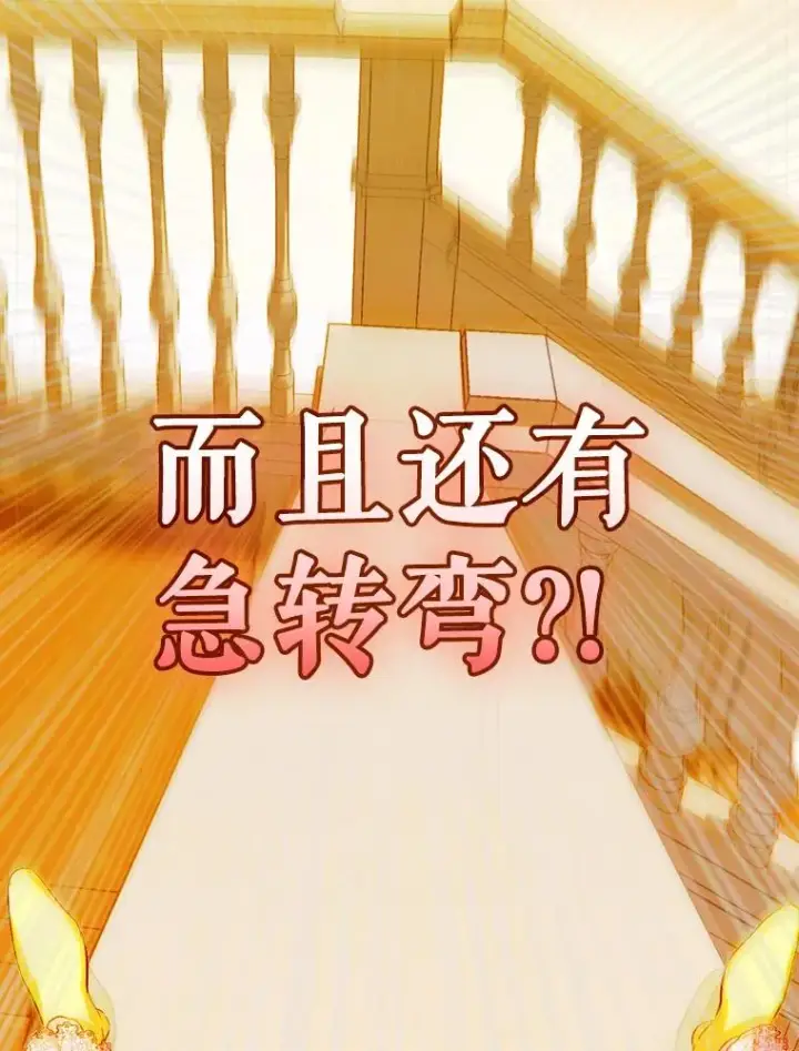 漫画《契约皇后的女儿》34.美丽到耀眼第90张图