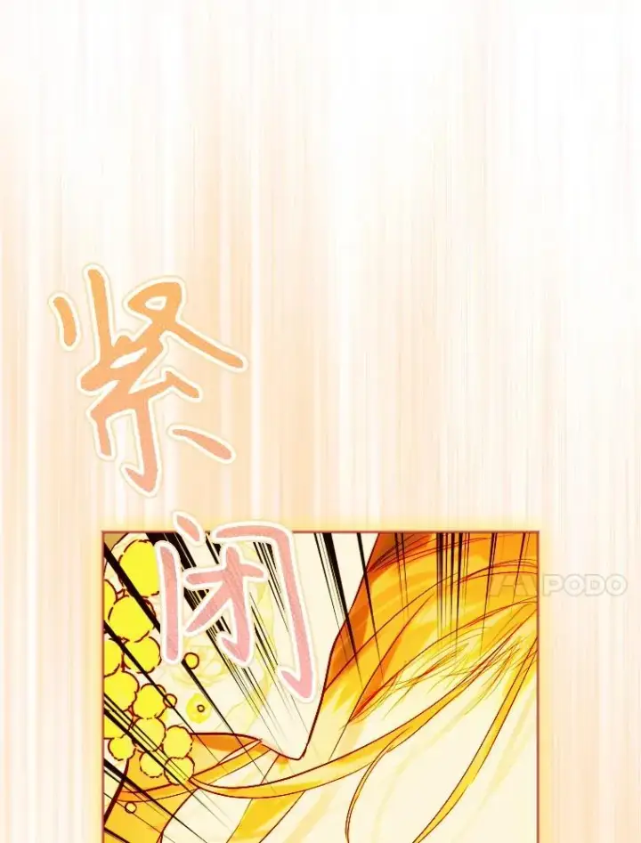 漫画《契约皇后的女儿》34.美丽到耀眼第92张图