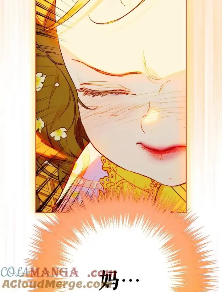 漫画《契约皇后的女儿》34.美丽到耀眼第93张图