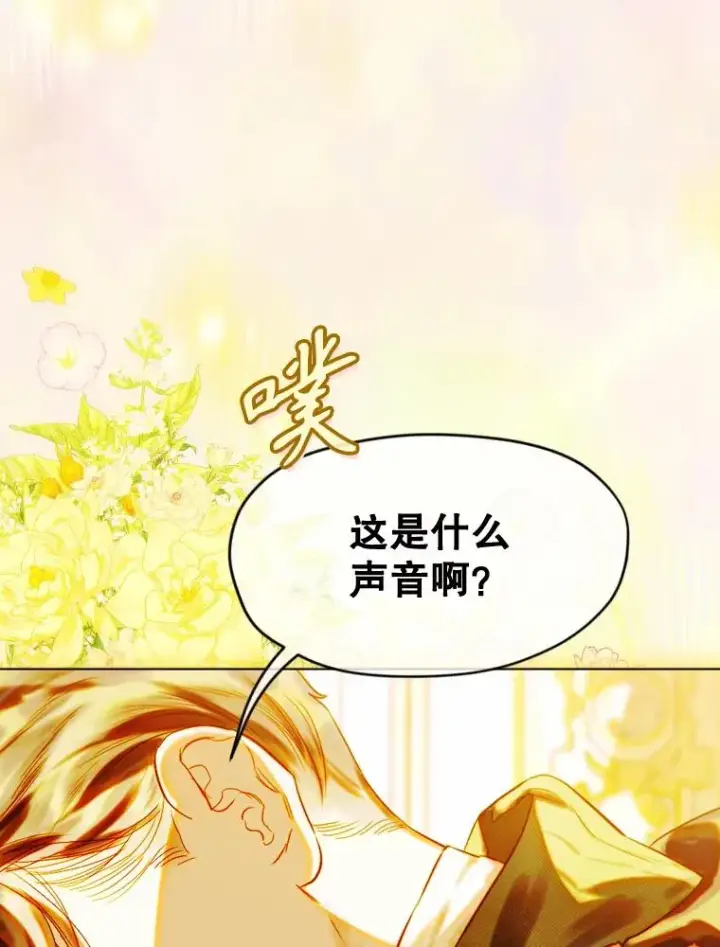 漫画《契约皇后的女儿》35.��莉卡的直觉第106张图
