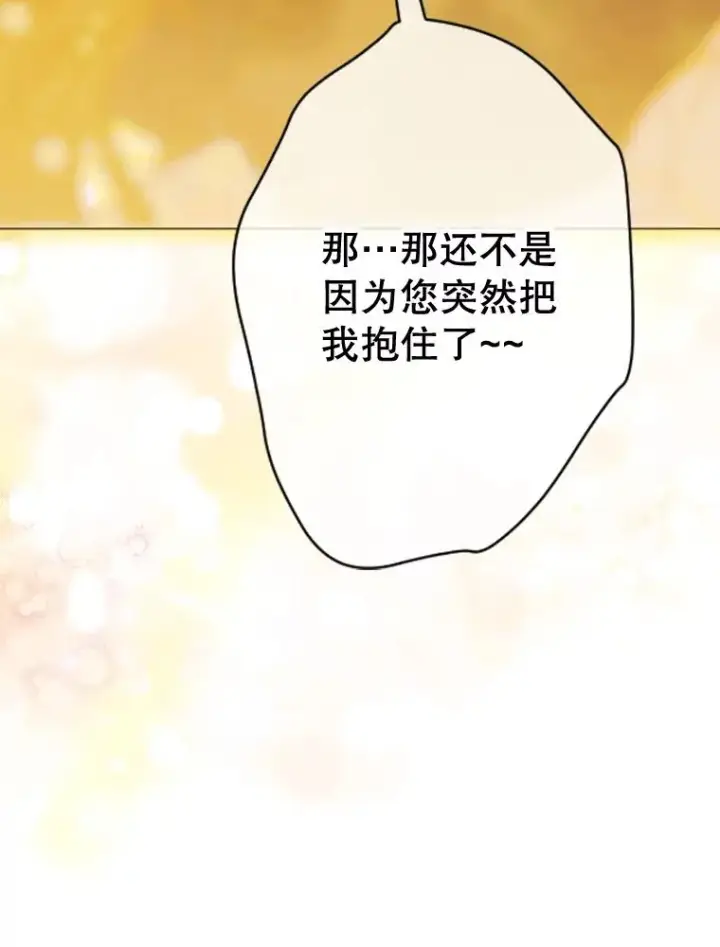 漫画《契约皇后的女儿》35.��莉卡的直觉第108张图