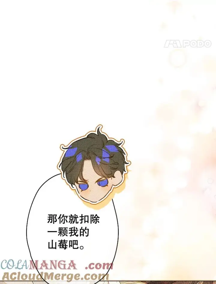 漫画《契约皇后的女儿》35.��莉卡的直觉第109张图