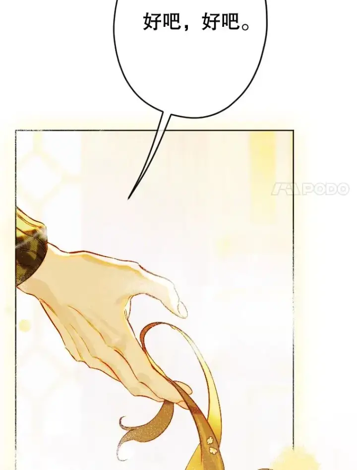 漫画《契约皇后的女儿》35.��莉卡的直觉第112张图
