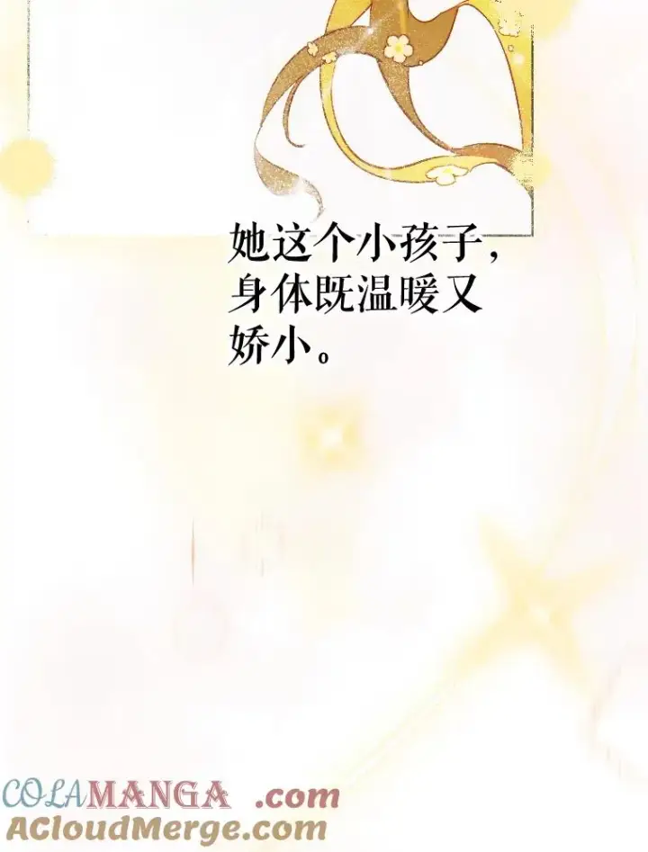 漫画《契约皇后的女儿》35.��莉卡的直觉第113张图