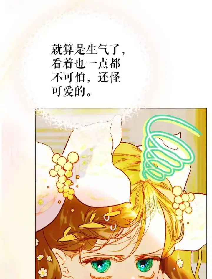 漫画《契约皇后的女儿》35.��莉卡的直觉第114张图