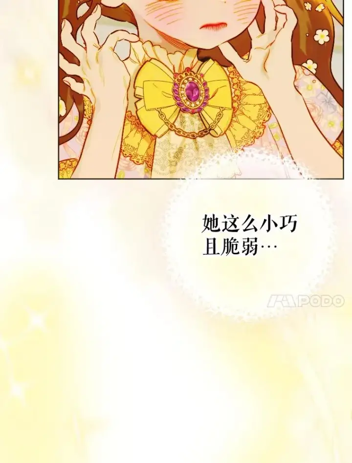 漫画《契约皇后的女儿》35.��莉卡的直觉第115张图