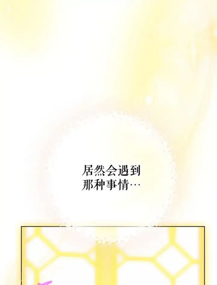 漫画《契约皇后的女儿》35.��莉卡的直觉第116张图