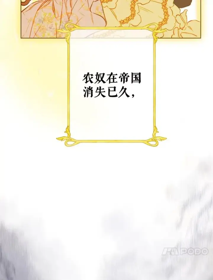 漫画《契约皇后的女儿》35.��莉卡的直觉第118张图