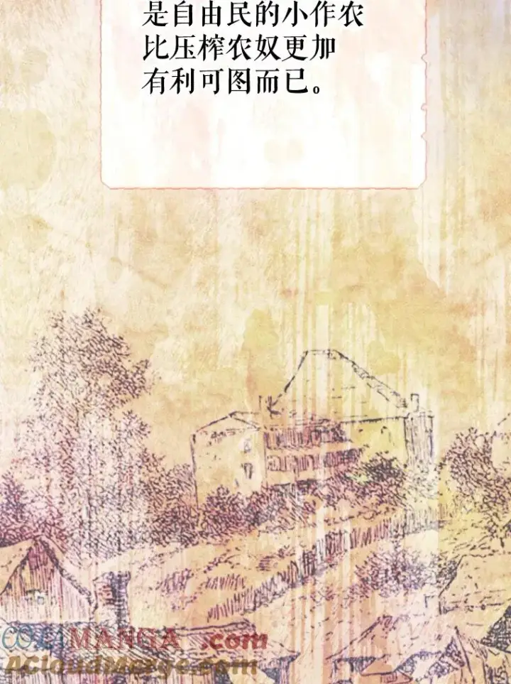 漫画《契约皇后的女儿》35.��莉卡的直觉第121张图