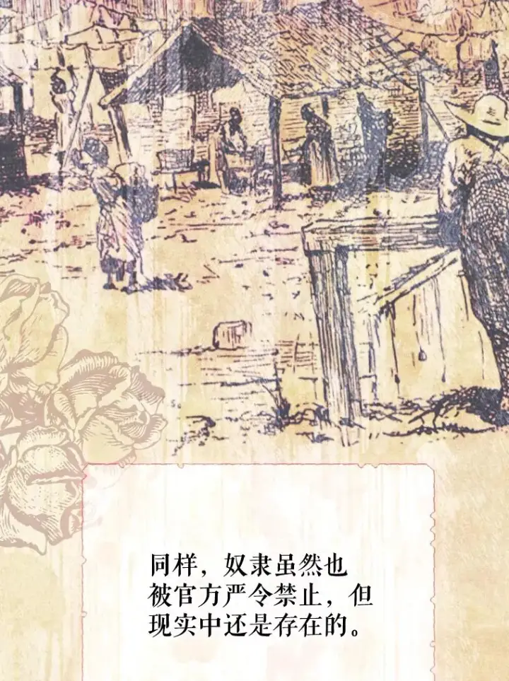 漫画《契约皇后的女儿》35.��莉卡的直觉第122张图