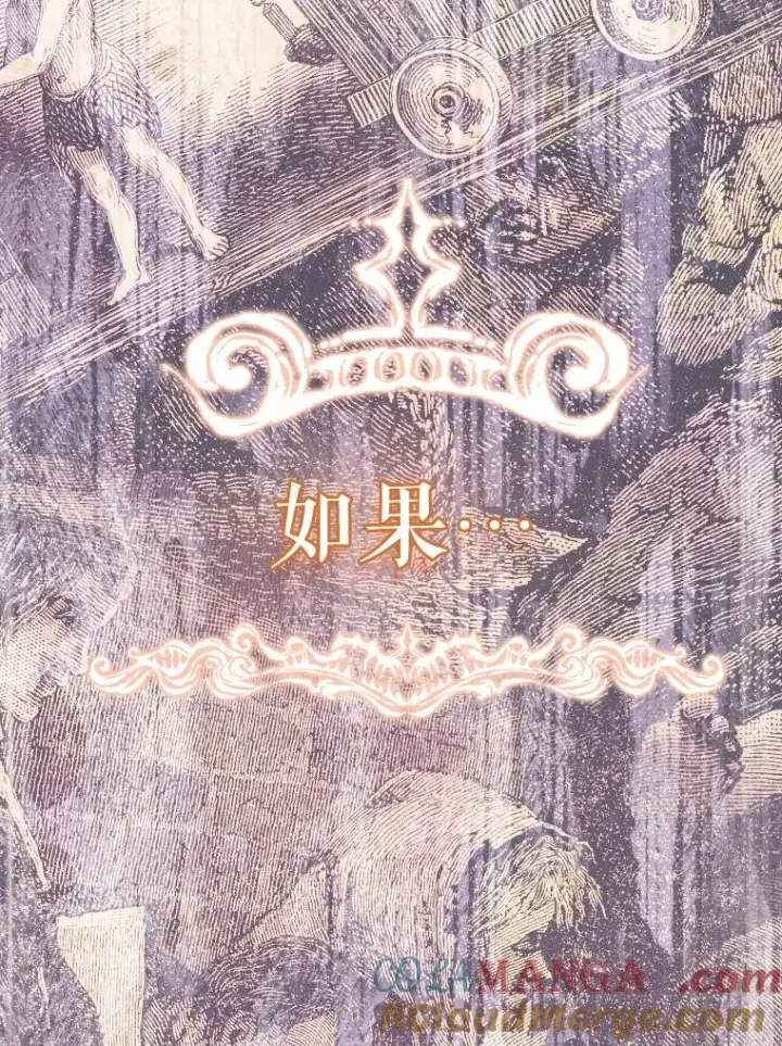 漫画《契约皇后的女儿》35.��莉卡的直觉第125张图