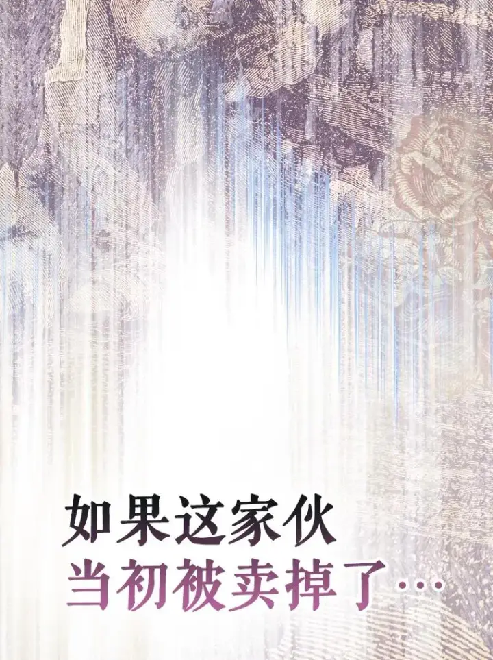 漫画《契约皇后的女儿》35.��莉卡的直觉第126张图
