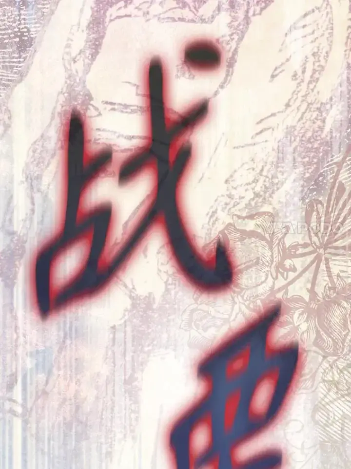 漫画《契约皇后的女儿》35.��莉卡的直觉第128张图