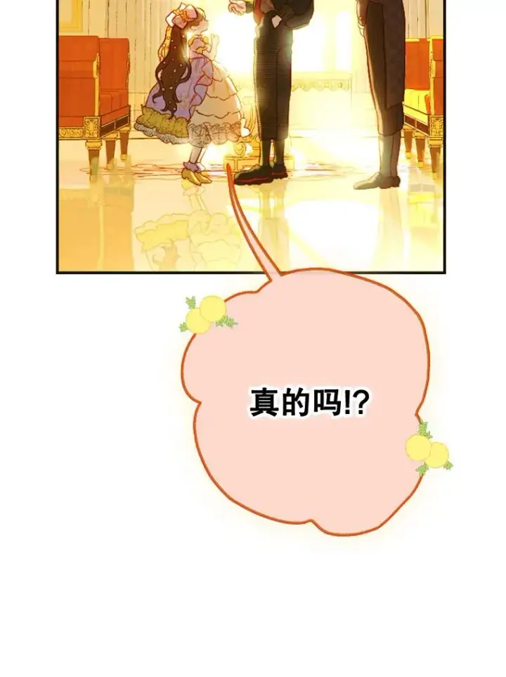 漫画《契约皇后的女儿》35.��莉卡的直觉第132张图