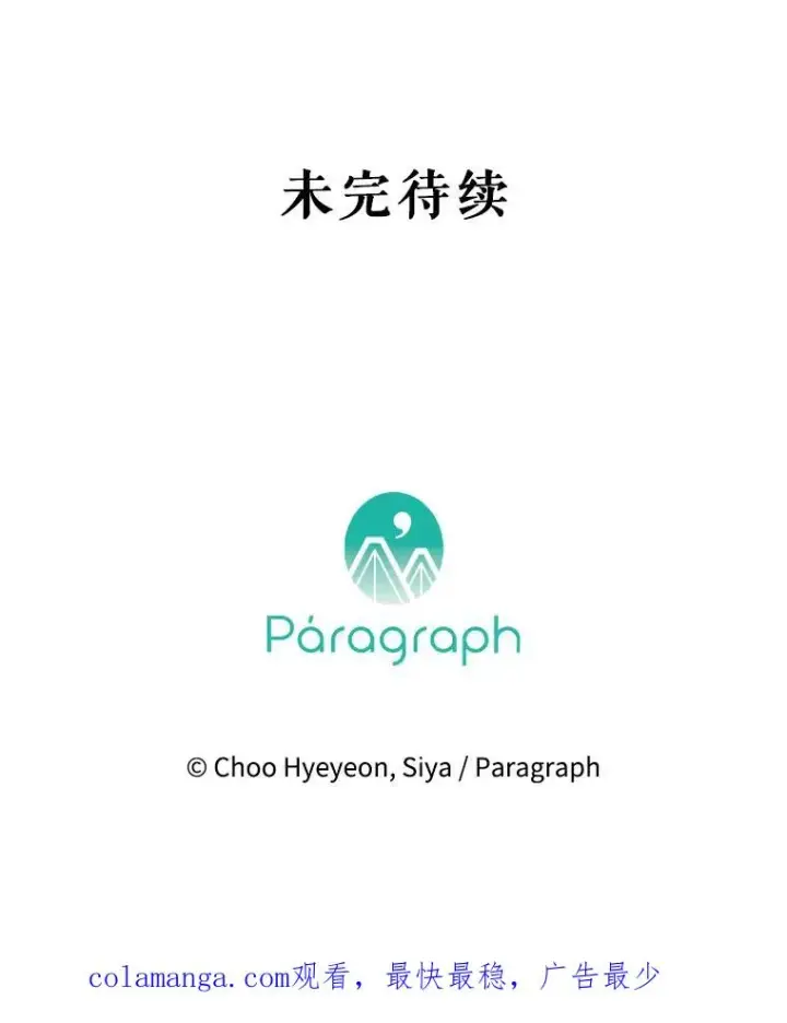 漫画《契约皇后的女儿》35.��莉卡的直觉第148张图