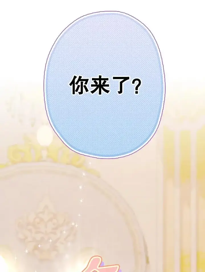 漫画《契约皇后的女儿》35.��莉卡的直觉第15张图
