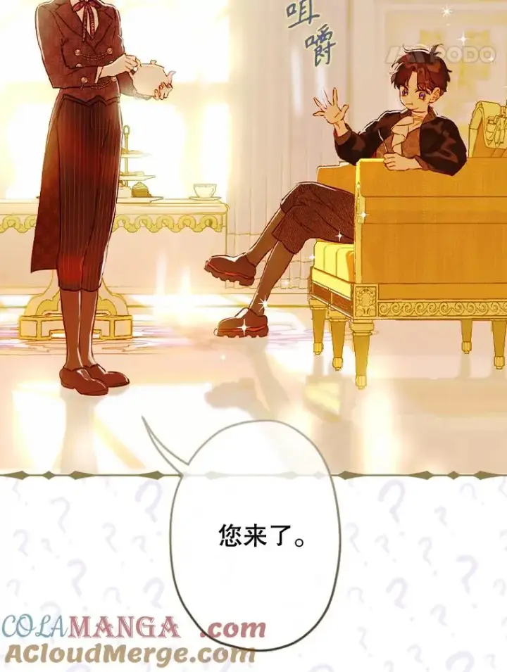 漫画《契约皇后的女儿》35.��莉卡的直觉第17张图